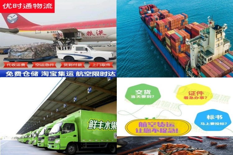 温州到克罗地亚航空货运公司-温州到克罗地亚物流专线